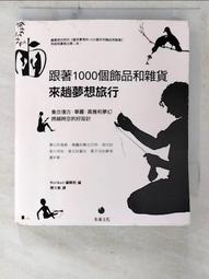 【和平】跟著日本人學好日本語-168幼福童書網 歷史價格詳細信息