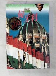 匈牙利旅圖攻略：布達佩斯&times;16座大城小鎮[88折] TAAZE讀冊生活 歷史價格詳細信息