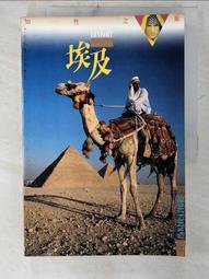 埃及旅遊帶回的收藏筆 歷史價格詳細信息