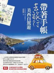 帶書去找朋友的熊   【金石堂】 歷史價格詳細信息