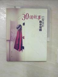 Fou de Pâtisserie瘋甜點自學全書：法國超人氣甜點雜誌精選40位頂尖主廚無私傳授85道名店級配方&職人技巧，打造出地表最強法式甜點工具書/克萊兒．比瓊【城邦讀書花園】 歷史價格詳細信息