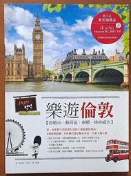 《山西文化之旅——民俗風物篇》/ 晉旅　主編 歷史價格詳細信息