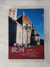 帶書去找朋友的熊   【金石堂】 歷史價格詳細信息