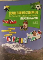 圳流百年: 嘉南大圳的過去與未來 ─真正改變臺灣這塊土地的現代進行式 臺南市政府 政府出版品 歷史價格詳細信息