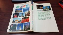 《新潮社》偷窺(全1冊)阿明【頭大大-推理小說】十10◎BR4 歷史價格詳細信息