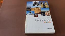 山東旅游景區名字青島合金冰箱貼創意貼禮物 個性禮品硬幣金屬貼 歷史價格詳細信息