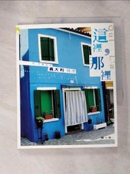 我的義大利餐桌套書：輕鬆學作義....../斎藤智史,原田慎次,可兒慶大,崛江純一郎,永作達宗【城邦讀書花園】 歷史價格詳細信息