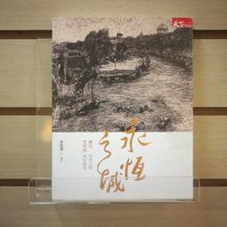 【午後書房】林憶蓮│逃離鋼筋森林 (無IFPI) [WEA] 240922-38 歷史價格詳細信息