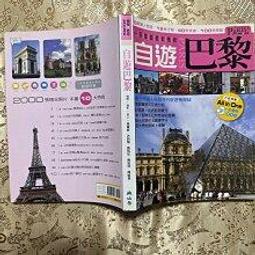 【全新初版】109年導遊領隊「一本就go」【導遊領隊實務（一）】 （符合最新命題大綱．雙科共用一魚兩吃）- 5K61 歷史價格詳細信息