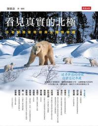 北極熊探險隊３黑暗冰橋 歷史價格詳細信息