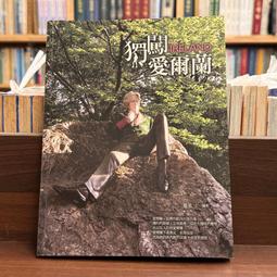 獨闖愛爾蘭（全新修訂版） 歷史價格詳細信息