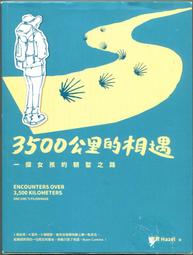一個女子的朝聖之路，西班牙徒步壯遊攻略（修訂版）/陳洛蓁【城邦讀書花園】 歷史價格詳細信息