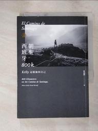 旅遊書：西班牙 自遊自在ACTION│墨刻│彭欣喬、墨刻編輯部│有劃記、無破損│2011 歷史價格詳細信息