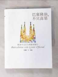 跟著深度旅行家馬繼康由台灣(套書)[79折] TAAZE讀冊生活 歷史價格詳細信息