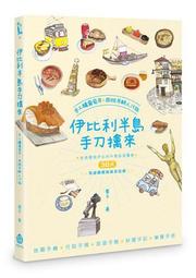 葡萄牙，原來如此（全新修訂版） 歷史價格詳細信息