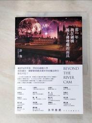 《二郎橋那個野丫頭》ISBN:9578932669│民生報│桂文亞，劉宗慧 無劃記 73Y 歷史價格詳細信息