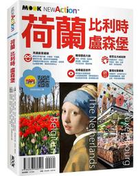 《度度鳥》NEW ACTION－洛杉磯．舊金山．拉斯維加斯│墨刻(城邦)│蔣育荏‧汪雨菁│定價：540元 歷史價格詳細信息