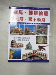 那不勒斯故事四部曲套書HBO影集劇照版/艾琳娜．斐蘭德【城邦讀書花園】 歷史價格詳細信息