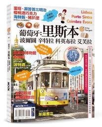 里斯本  附：辛特拉、卡須凱須、什突堡半島、馬孚勒、埃孚拉、歐畢杜須 歷史價格詳細信息