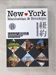 紐約：最新‧最前線‧旅遊全攻略 歷史價格詳細信息