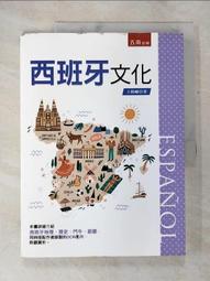 旅遊書：西班牙 自遊自在ACTION│墨刻│彭欣喬、墨刻編輯部│有劃記、無破損│2011 歷史價格詳細信息