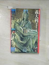 【二元義大利館】《義大利：托斯卡尼.坎佩尼亞(附西西里島》ISBN:9867456769│太雅│廖啟德│全新 歷史價格詳細信息