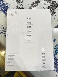 飲食傳播與文化交流 五南文化廣場 政府出版品 歷史價格詳細信息