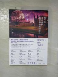 《二郎橋那個野丫頭》ISBN:9578932669│民生報│桂文亞，劉宗慧 無劃記 73Y 歷史價格詳細信息