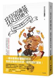 我國普通航空業發展及經營環境改善之研究[107銘黃] 歷史價格詳細信息