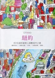 紐約......【城邦讀書花園】 歷史價格詳細信息