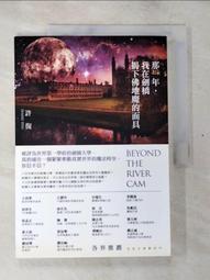 《二郎橋那個野丫頭》ISBN:9578932669│民生報│桂文亞，劉宗慧 無劃記 73Y 歷史價格詳細信息