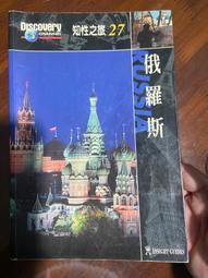 知性之旅系統：義大利 時報出版 (二手) 歷史價格詳細信息