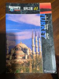 知性之旅系統：義大利 時報出版 (二手) 歷史價格詳細信息