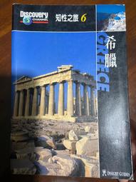 知性之旅系統：義大利 時報出版 (二手) 歷史價格詳細信息