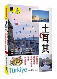 土耳其[79折] TAAZE讀冊生活 歷史價格詳細信息