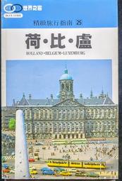 精緻旅遊指南 美國東部與中南部 歷史價格詳細信息