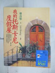 托斯卡尼的日常餐桌：豐饒食材及田園鄕間的美味家族料理，一起開動吧！/飲食 歷史價格詳細信息