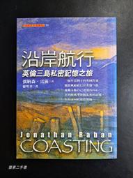 【靈素二手書】《 羅傑‧亞克洛伊命案 》羅傑艾克洛命案. 阿嘉莎．克莉絲蒂偵探小說全集. 遠景初版 歷史價格詳細信息
