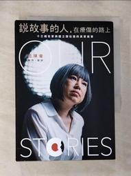 說故事的人  :  茱迪‧皮考特 歷史價格詳細信息