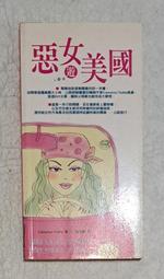 惡女拒絕泡男主周邊商品全款 (明信片、PP夾、串串Q版鑰匙扣、帆布包包、徽章) (預購) 9787609735680 . 歷史價格詳細信息