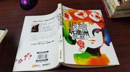 狠繪玩澳洲 ：有了勇氣，帶著畫筆我就能玩遍澳洲！[二手書_普通]5499 TAAZE讀冊生活 歷史價格詳細信息