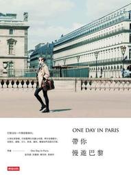 In Paris: 20 Women on Life in the City /Jeanne 誠品eslite 歷史價格詳細信息