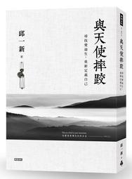 天下生活 重新愛上另一半：掌握再婚10大關鍵，有效溝通、修復衝突，讓感情持續加溫 泰瑞・加斯帕德 繁體中文 全新 歷史價格詳細信息