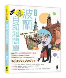 【新書】男孩都是外星人：全世界最簡單易懂的男孩性教育 /野島那美 /小熊 歷史價格詳細信息