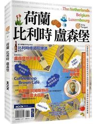 比利時[二手書_普通]8343 TAAZE讀冊生活 歷史價格詳細信息