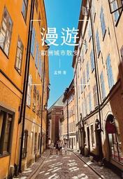 散步讀冊好日頭：高雄作家帶路、在地讀物、獨立書店的美好旅程 歷史價格詳細信息
