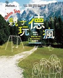 【旅遊/生活】二手 9成新《精緻旅行指南20》世界之窗 法國南部│原價150元││  錦繡出版  │ [1988-01出版] 歷史價格詳細信息