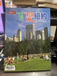 【知2B10A】Sotheby's  NEWYORK IMPORTANT WATECHE..   OCT 17,2003 歷史價格詳細信息