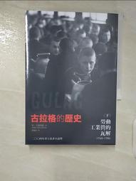 一九八五年台灣文化批判 劇變與調適 李亦園編 歷史價格詳細信息