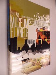 古今書廊《雪泥鴻爪錄》│王軼猛│ 歷史價格詳細信息